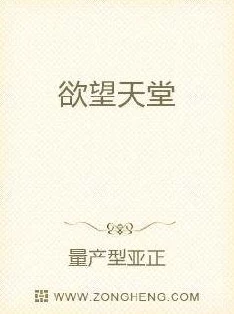 激情老妇短篇小说：在当代社会中，如何重新定义爱情与欲望的界限，引发读者深思与共鸣